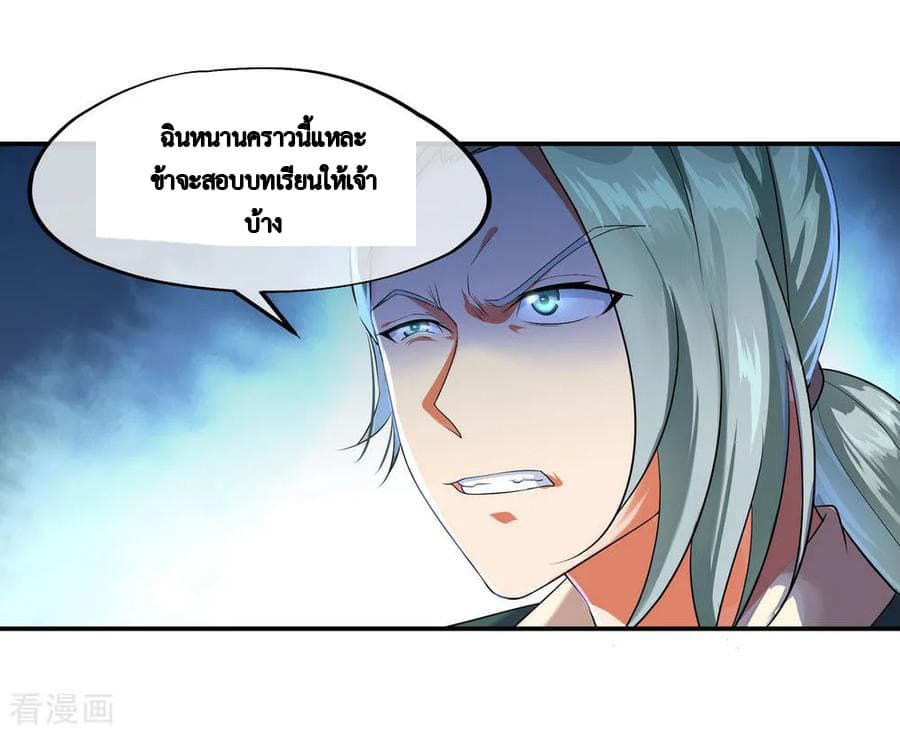 Peerless Battle Spirit ตอนที่ 10 แปลไทย รูปที่ 4