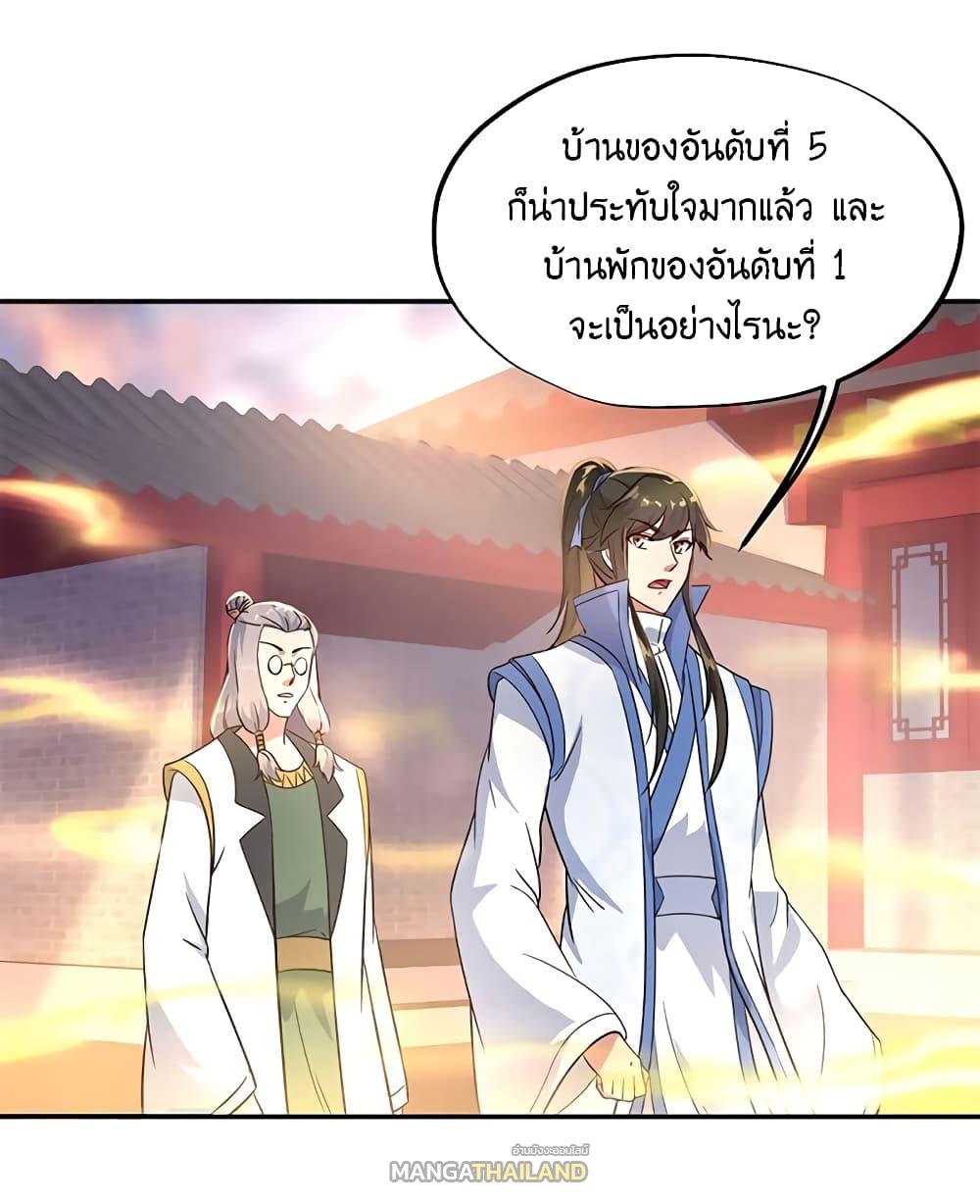 Peerless Battle Spirit ตอนที่ 106 แปลไทย รูปที่ 14