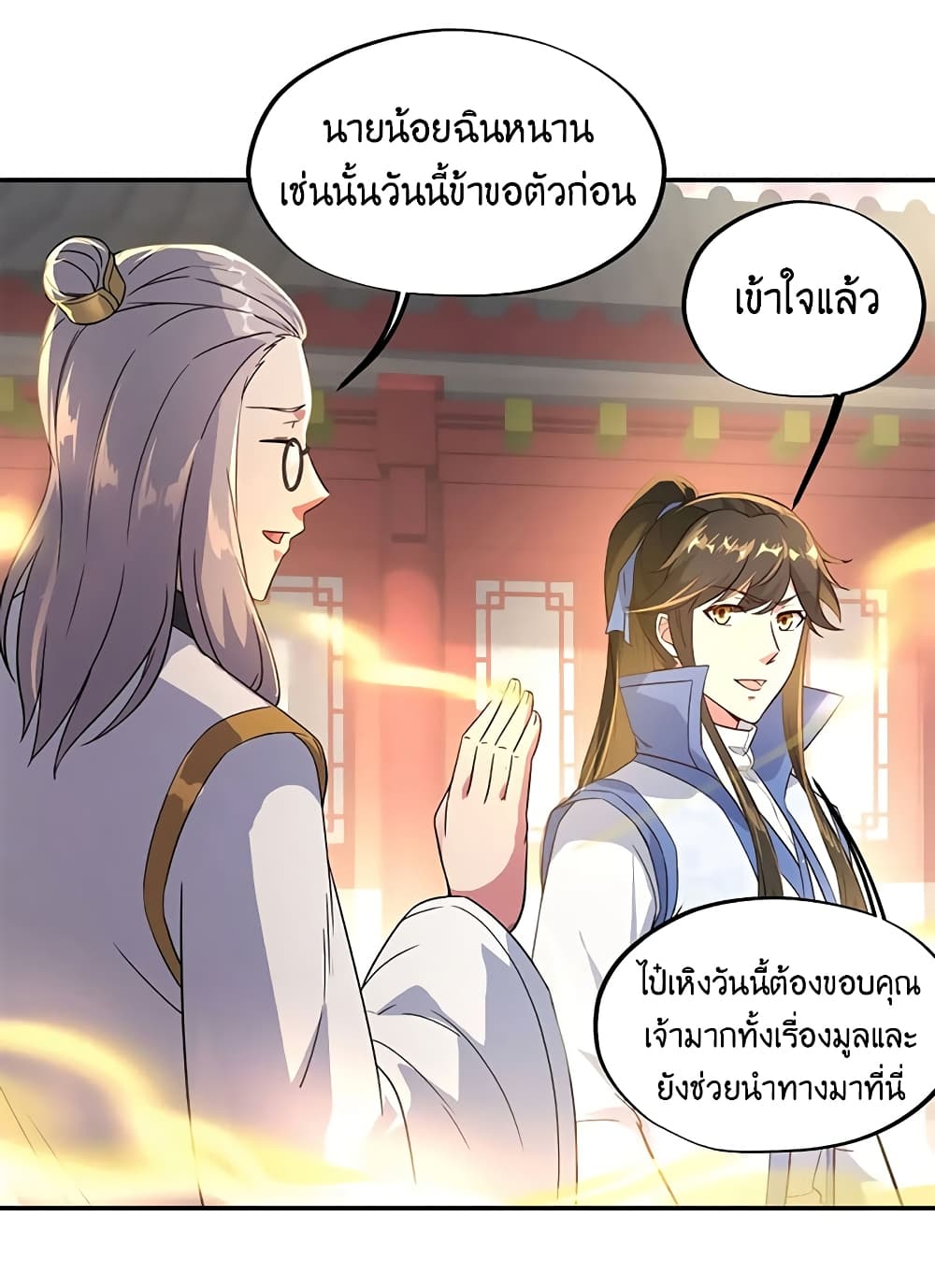 Peerless Battle Spirit ตอนที่ 106 แปลไทย รูปที่ 16