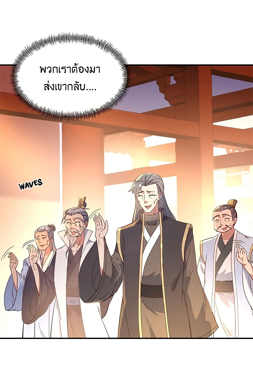 Peerless Battle Spirit ตอนที่ 106 แปลไทย รูปที่ 5