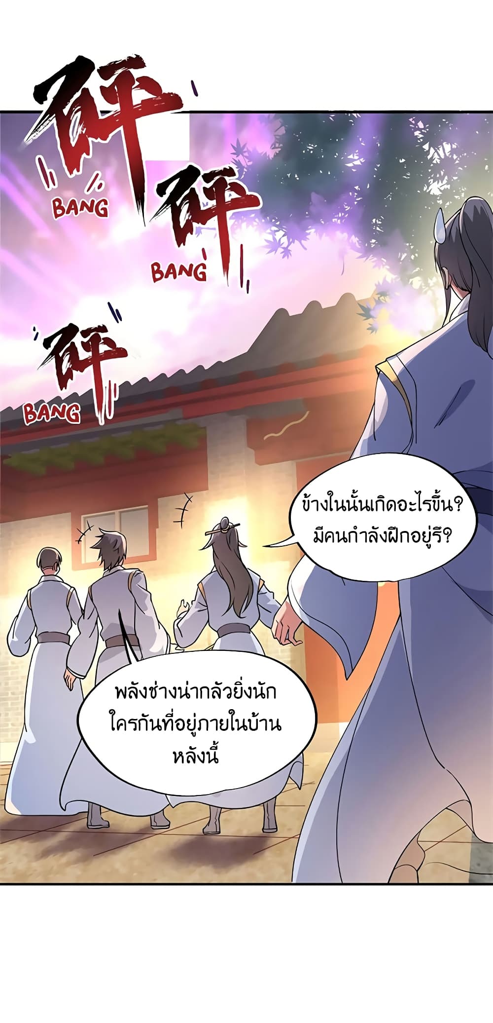 Peerless Battle Spirit ตอนที่ 107 แปลไทย รูปที่ 13