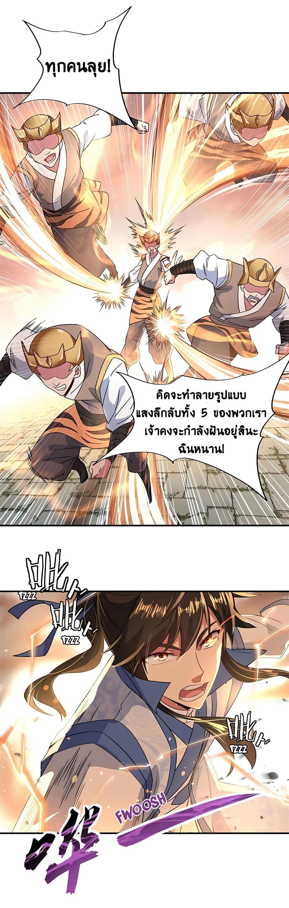 Peerless Battle Spirit ตอนที่ 109 แปลไทย รูปที่ 15