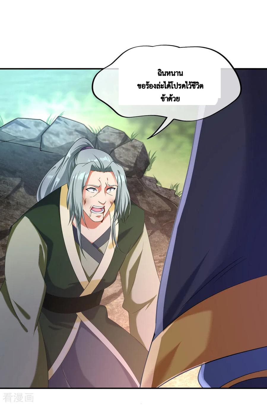 Peerless Battle Spirit ตอนที่ 11 แปลไทย รูปที่ 40