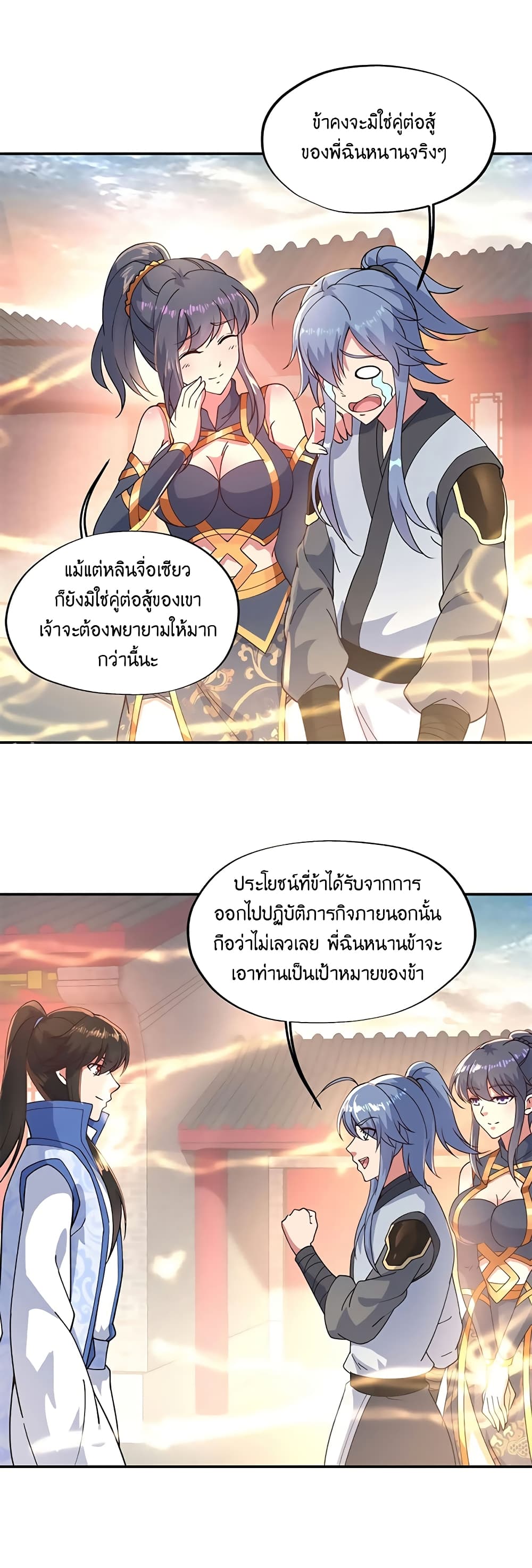 Peerless Battle Spirit ตอนที่ 111 แปลไทย รูปที่ 9