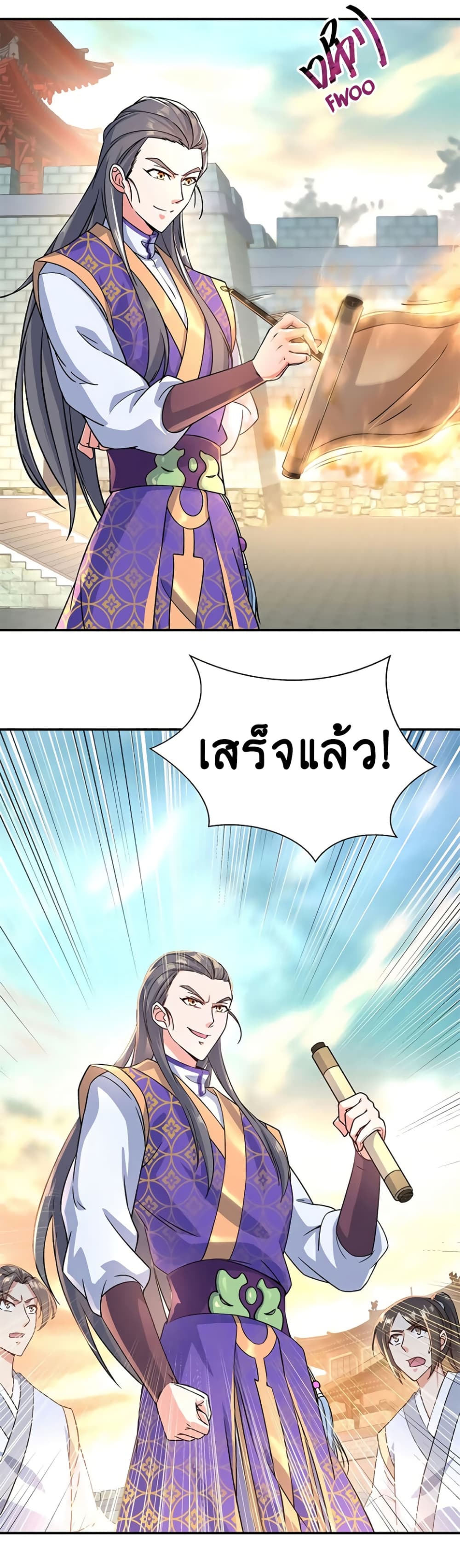 Peerless Battle Spirit ตอนที่ 114 แปลไทย รูปที่ 4