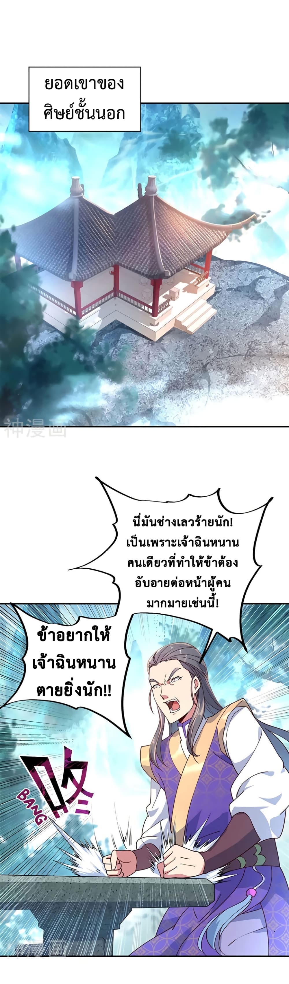 Peerless Battle Spirit ตอนที่ 118 แปลไทย รูปที่ 4