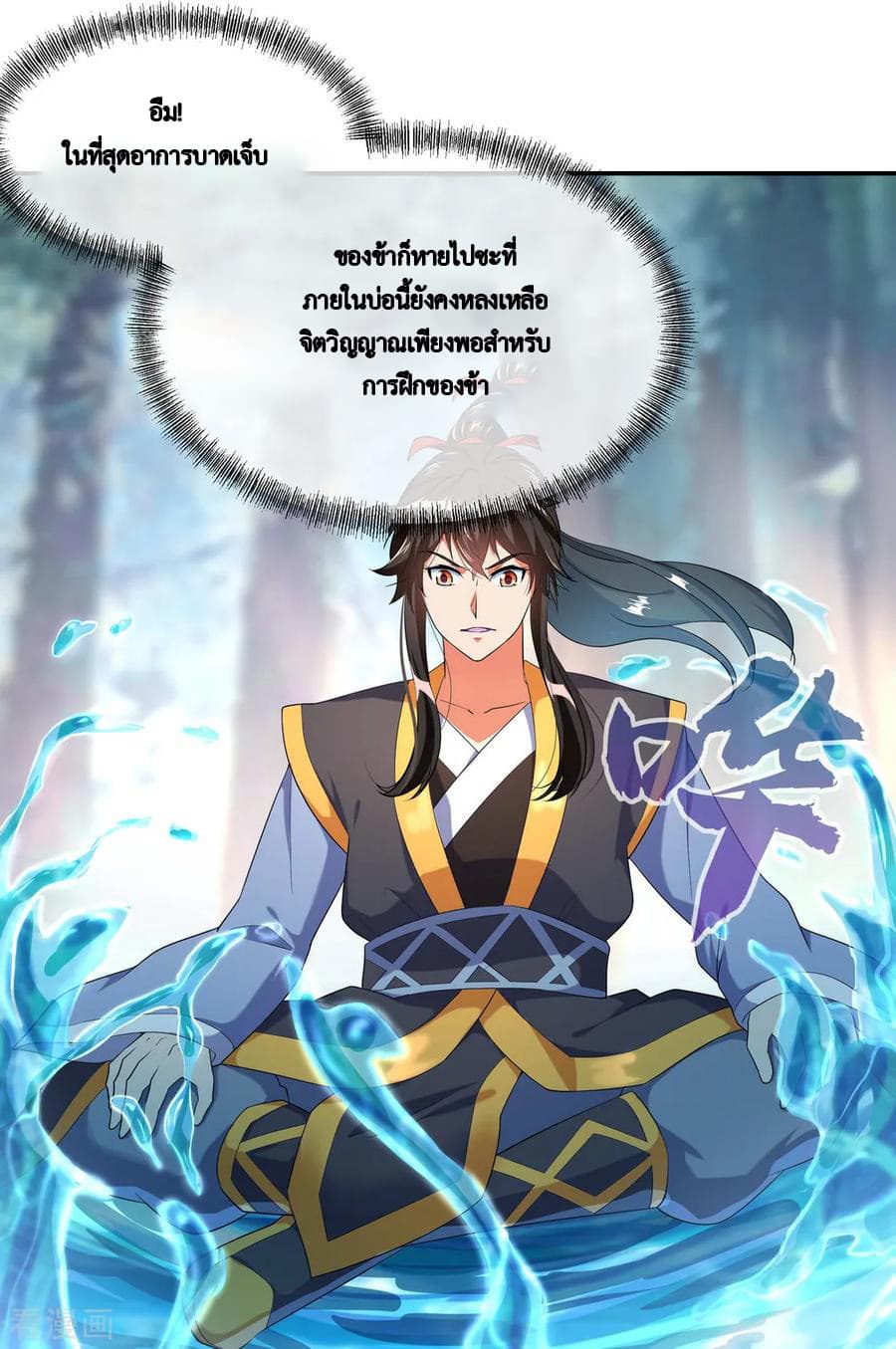 Peerless Battle Spirit ตอนที่ 12 แปลไทย รูปที่ 5