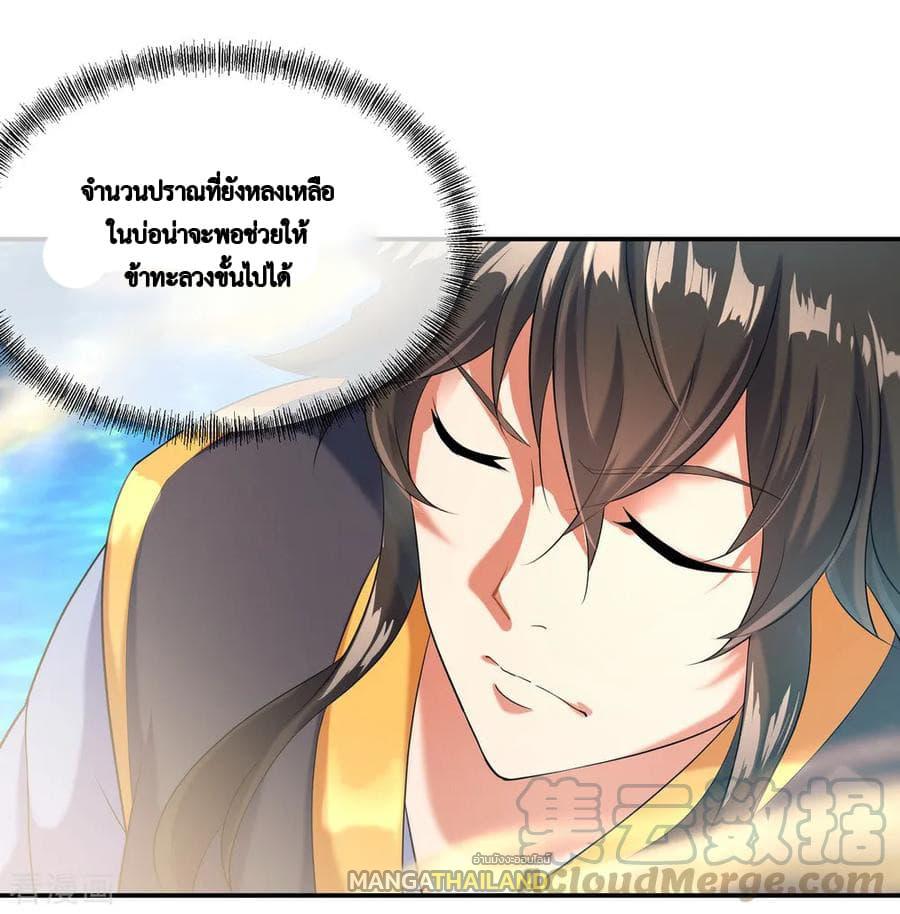 Peerless Battle Spirit ตอนที่ 12 แปลไทย รูปที่ 6