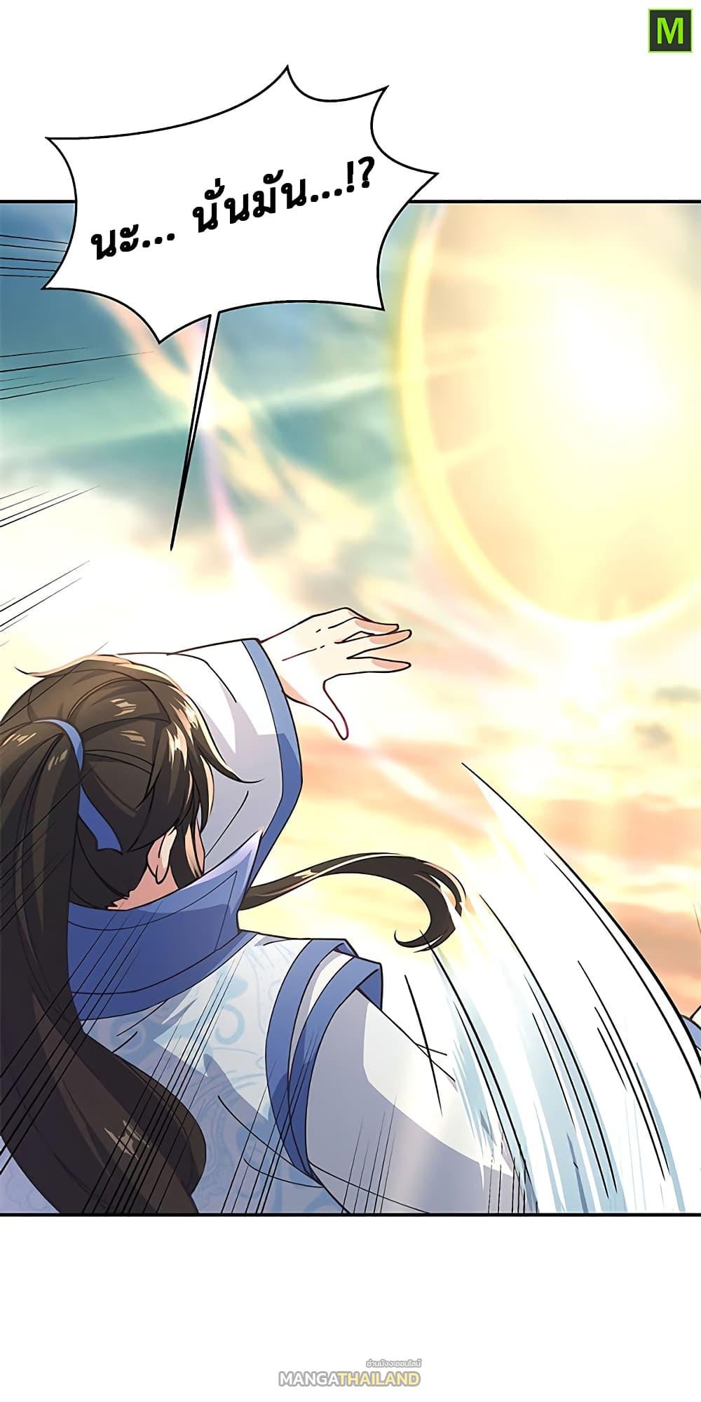 Peerless Battle Spirit ตอนที่ 129 แปลไทย รูปที่ 10
