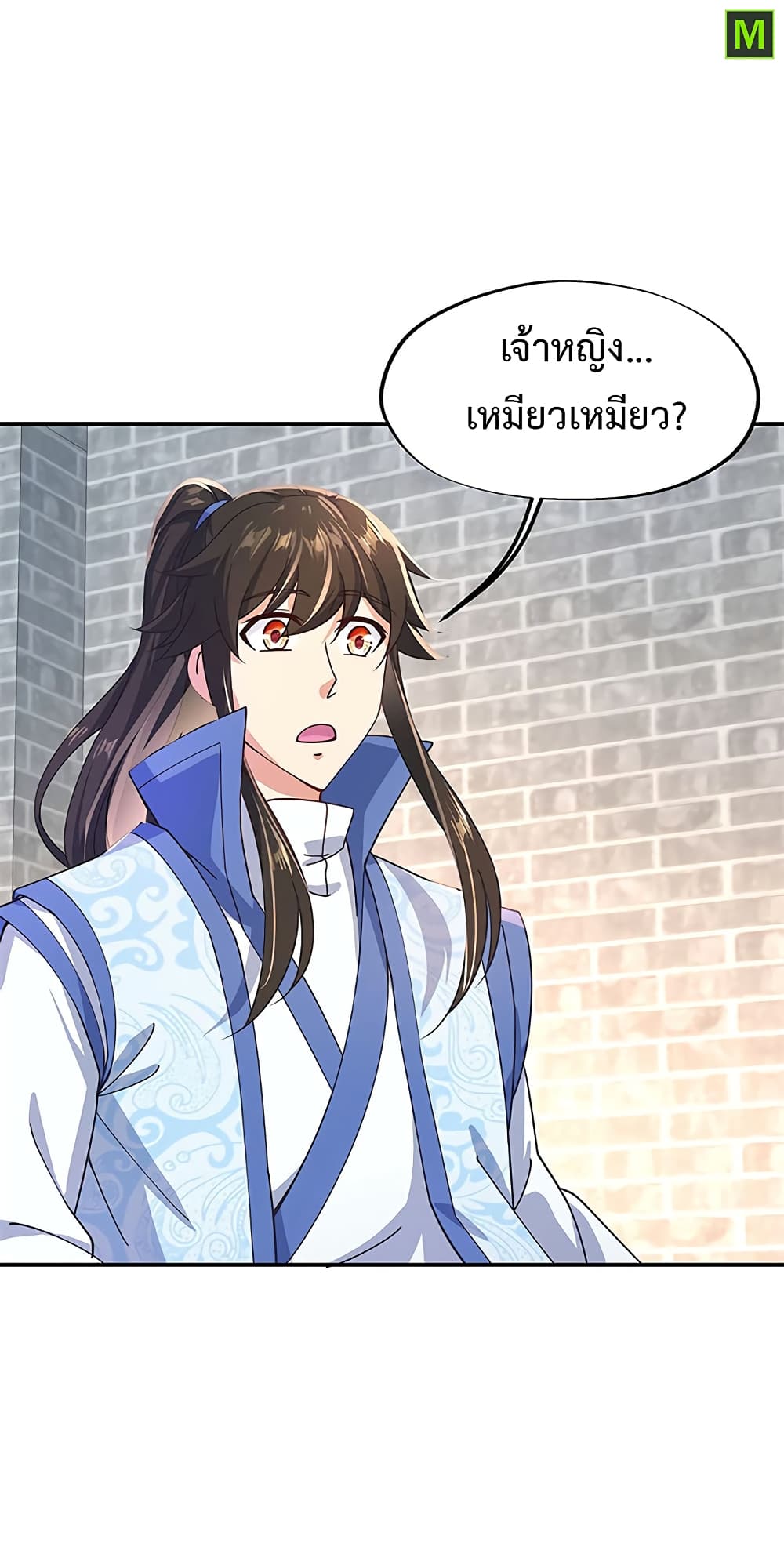 Peerless Battle Spirit ตอนที่ 129 แปลไทย รูปที่ 17
