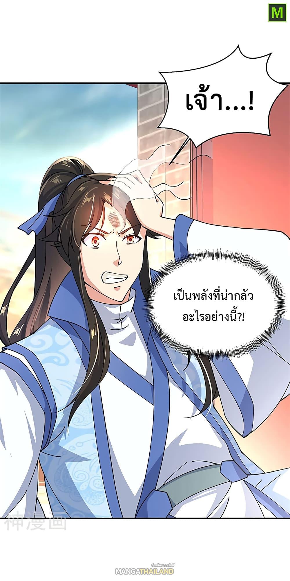 Peerless Battle Spirit ตอนที่ 129 แปลไทย รูปที่ 26
