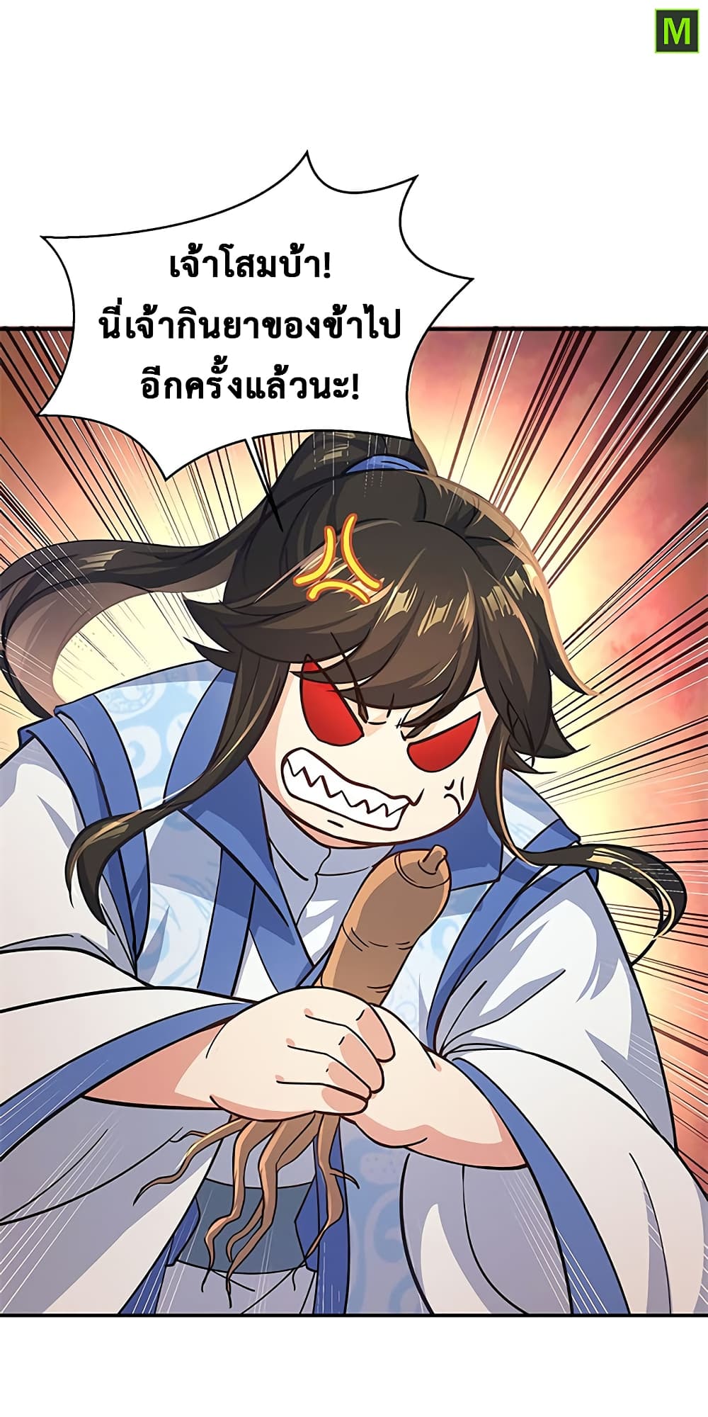 Peerless Battle Spirit ตอนที่ 129 แปลไทย รูปที่ 8