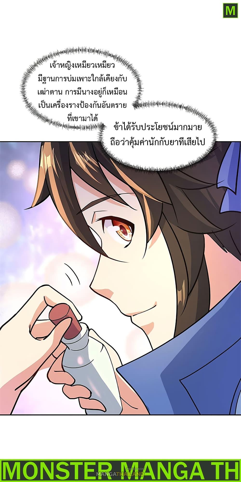 Peerless Battle Spirit ตอนที่ 130 แปลไทย รูปที่ 22