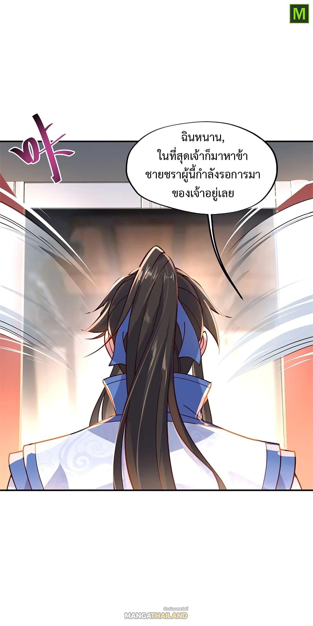 Peerless Battle Spirit ตอนที่ 131 แปลไทย รูปที่ 6