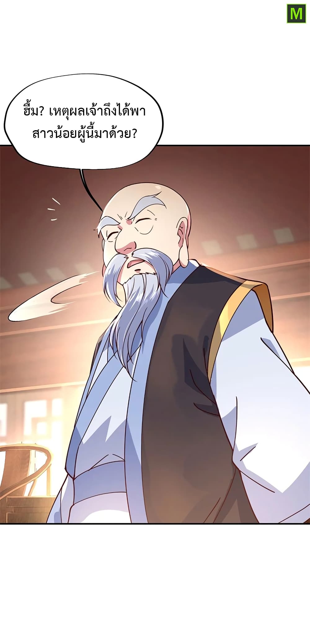 Peerless Battle Spirit ตอนที่ 131 แปลไทย รูปที่ 8