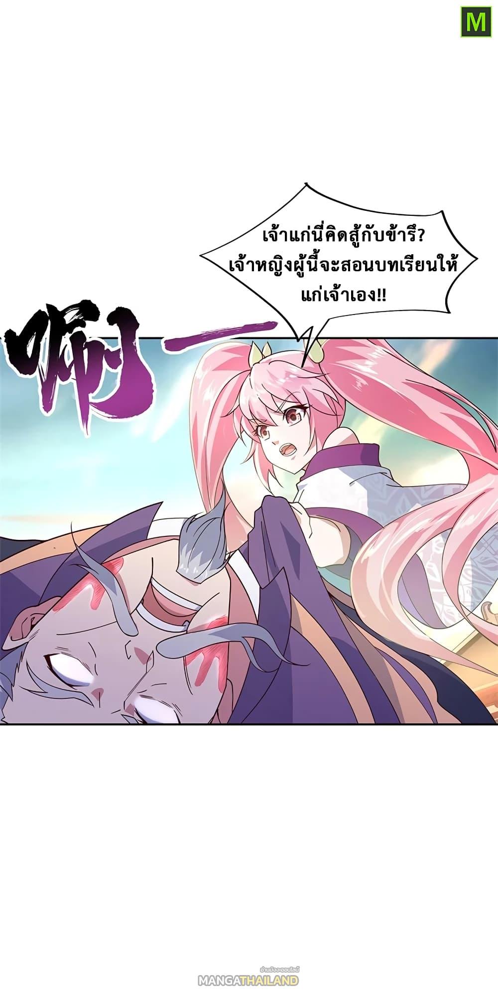 Peerless Battle Spirit ตอนที่ 134 แปลไทย รูปที่ 14