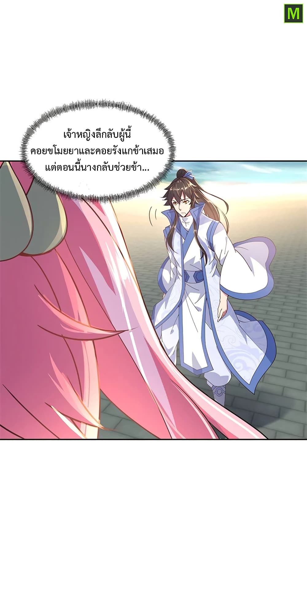 Peerless Battle Spirit ตอนที่ 134 แปลไทย รูปที่ 16