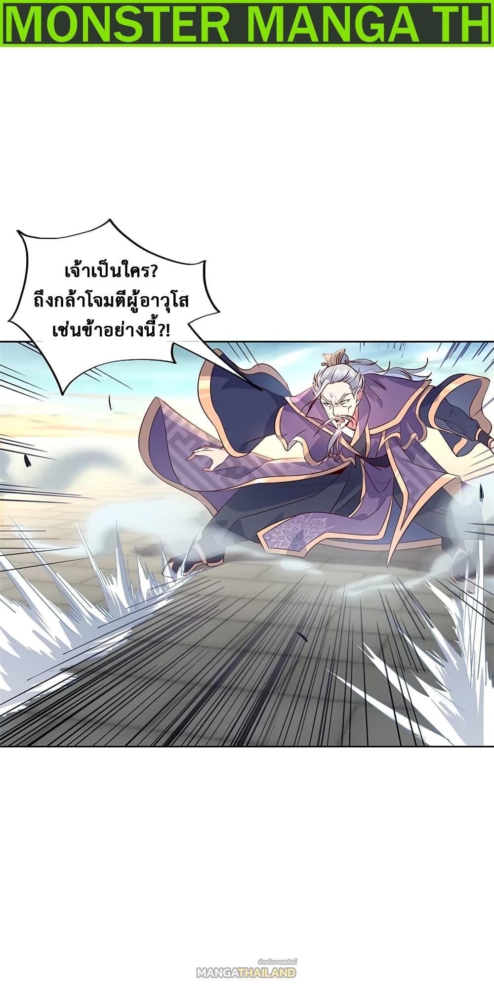 Peerless Battle Spirit ตอนที่ 134 แปลไทย รูปที่ 2