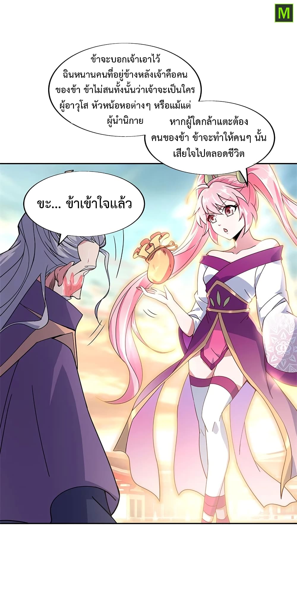 Peerless Battle Spirit ตอนที่ 134 แปลไทย รูปที่ 21