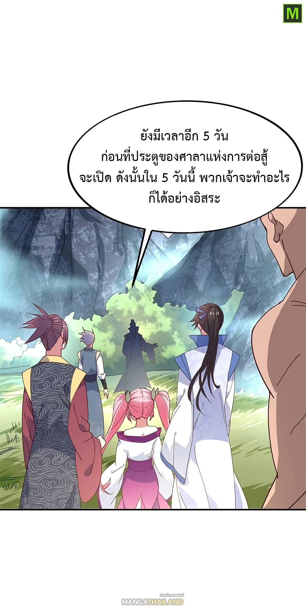 Peerless Battle Spirit ตอนที่ 135 แปลไทย รูปที่ 10