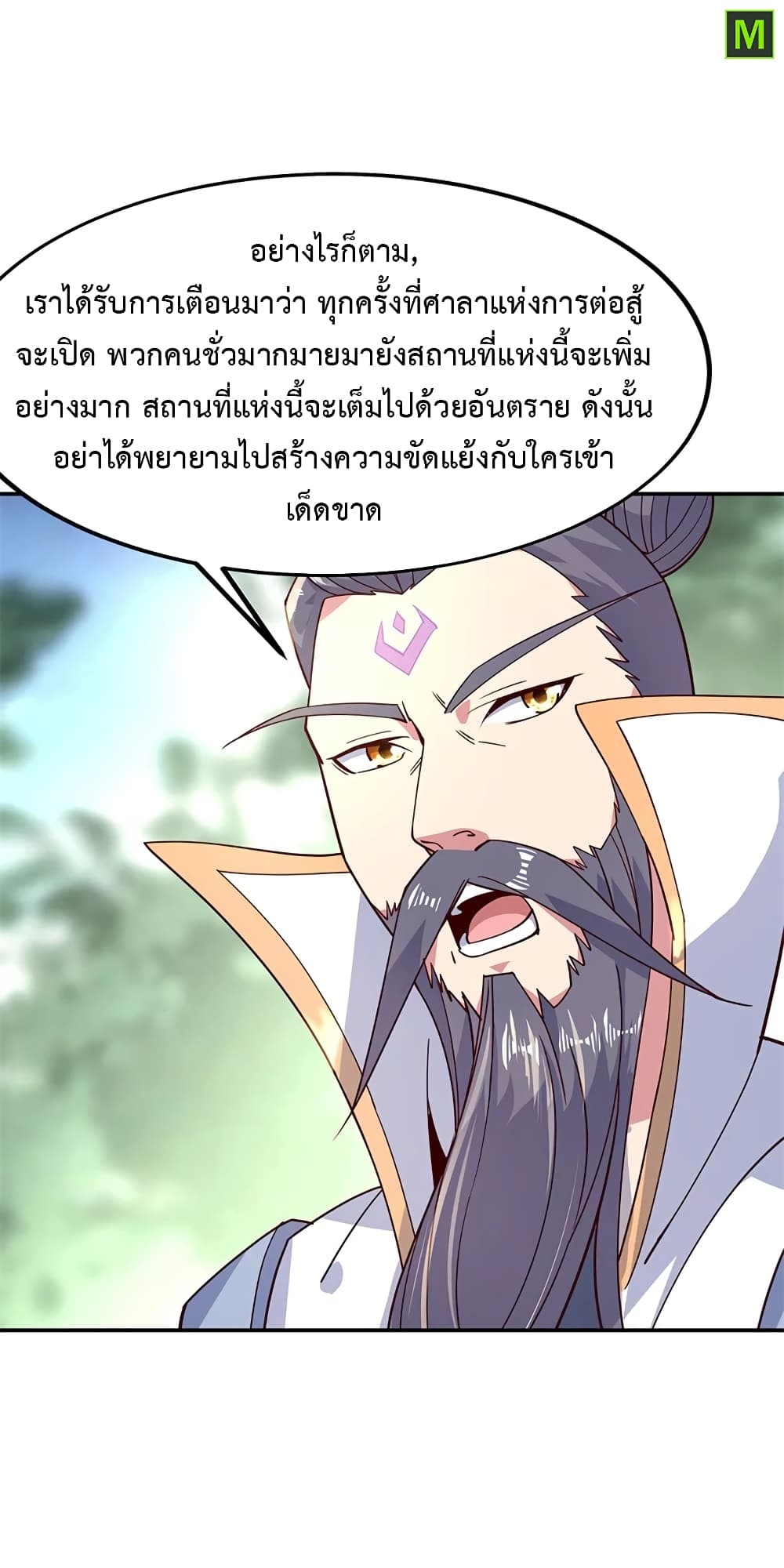 Peerless Battle Spirit ตอนที่ 135 แปลไทย รูปที่ 11