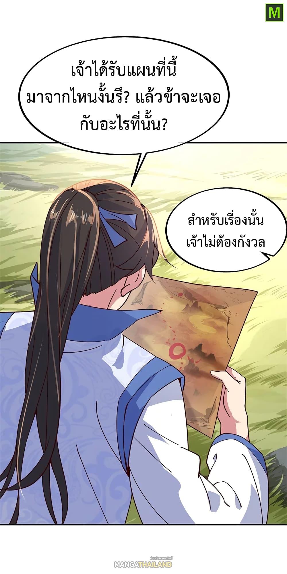 Peerless Battle Spirit ตอนที่ 135 แปลไทย รูปที่ 18