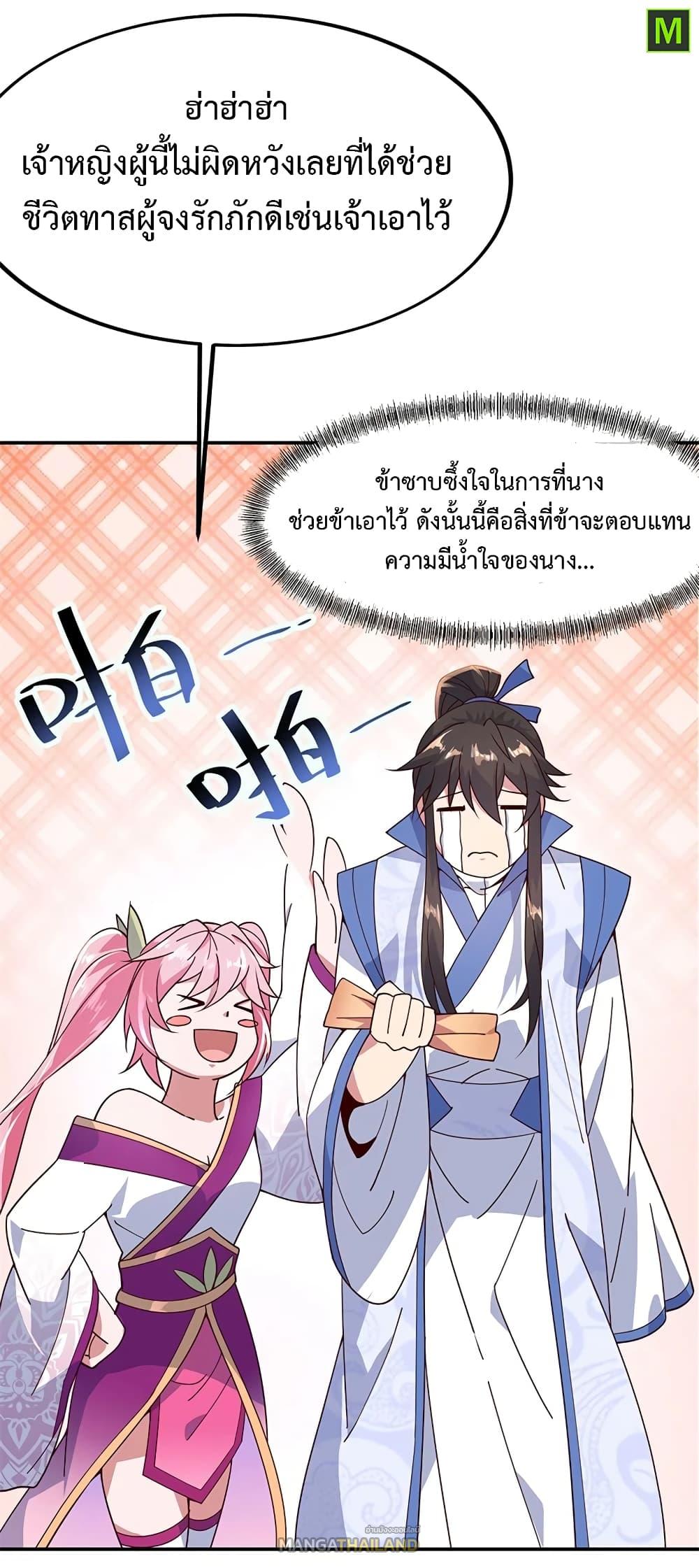 Peerless Battle Spirit ตอนที่ 135 แปลไทย รูปที่ 22