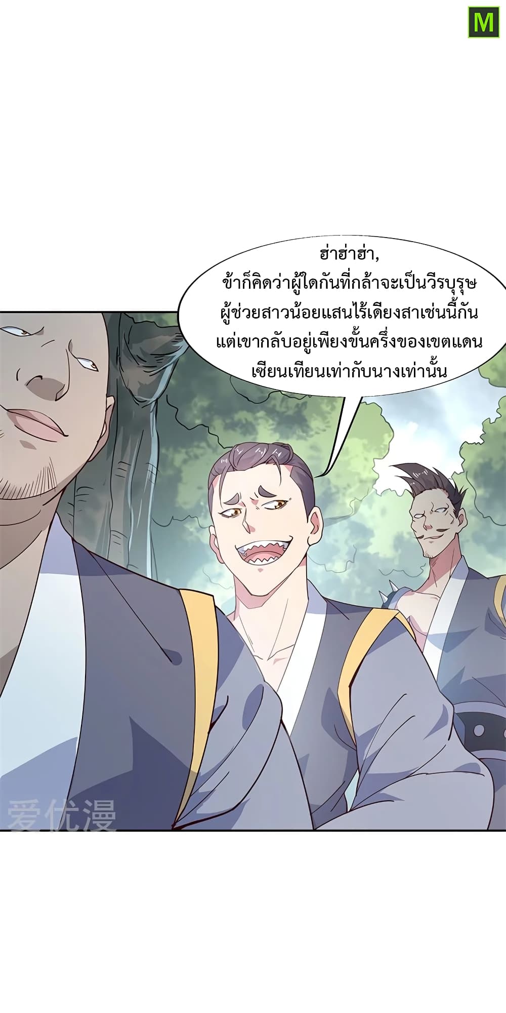 Peerless Battle Spirit ตอนที่ 136 แปลไทย รูปที่ 13