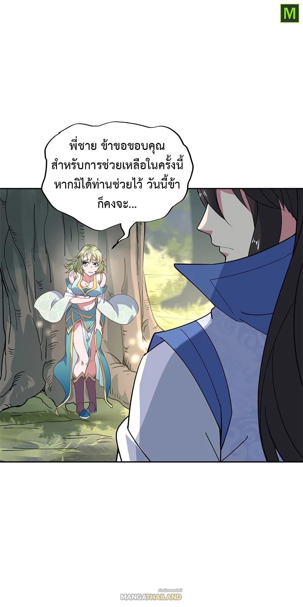 Peerless Battle Spirit ตอนที่ 136 แปลไทย รูปที่ 22