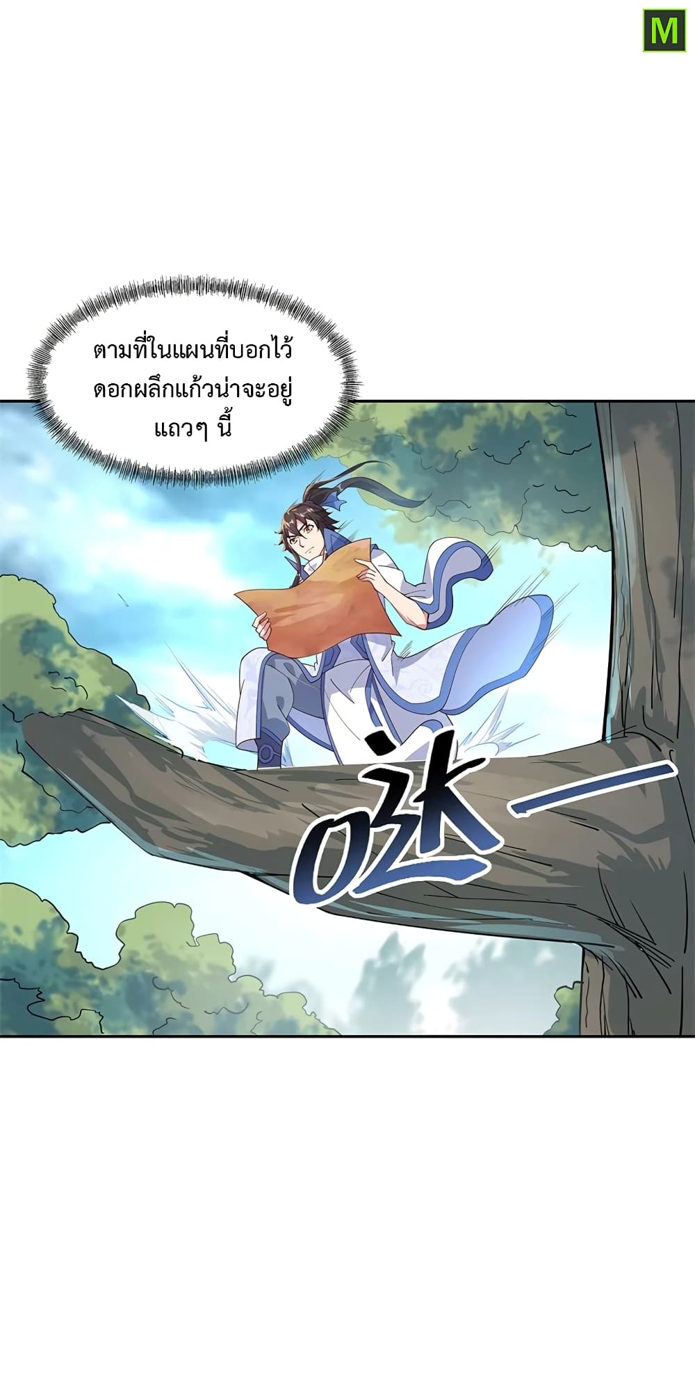 Peerless Battle Spirit ตอนที่ 136 แปลไทย รูปที่ 3