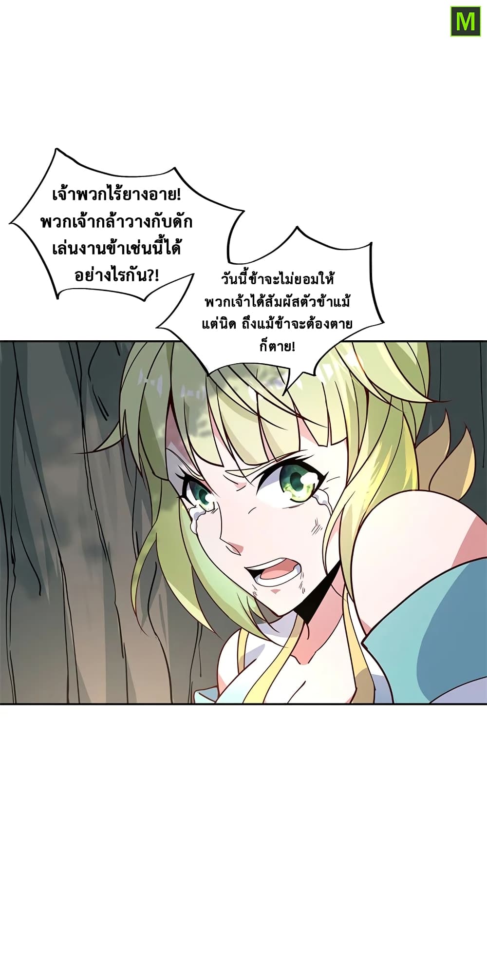 Peerless Battle Spirit ตอนที่ 136 แปลไทย รูปที่ 8