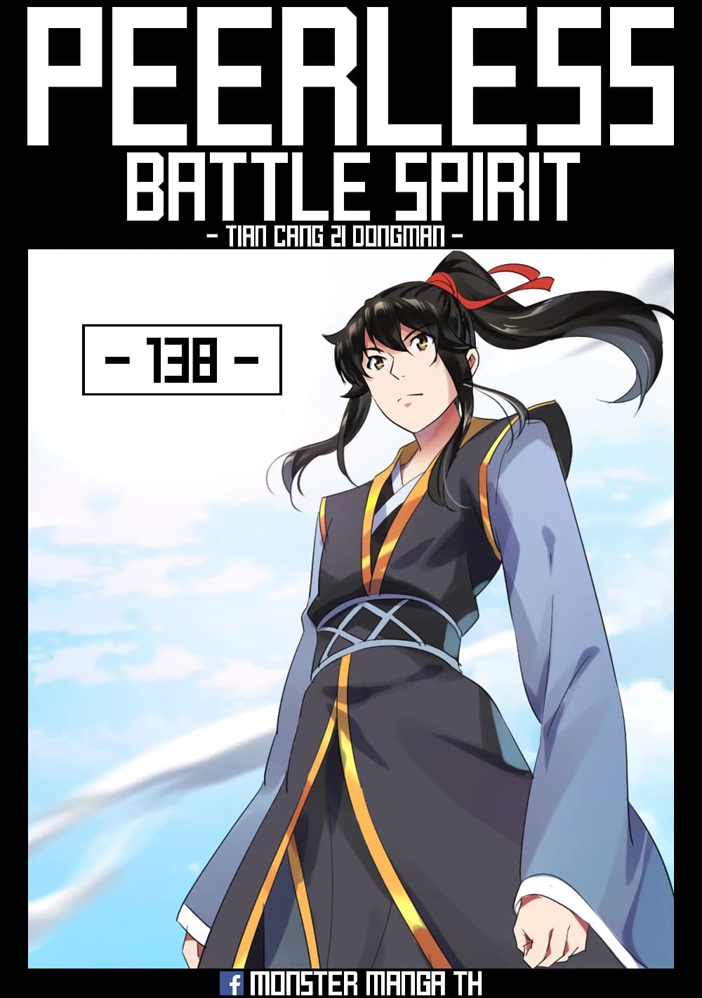 Peerless Battle Spirit ตอนที่ 138 แปลไทย รูปที่ 1