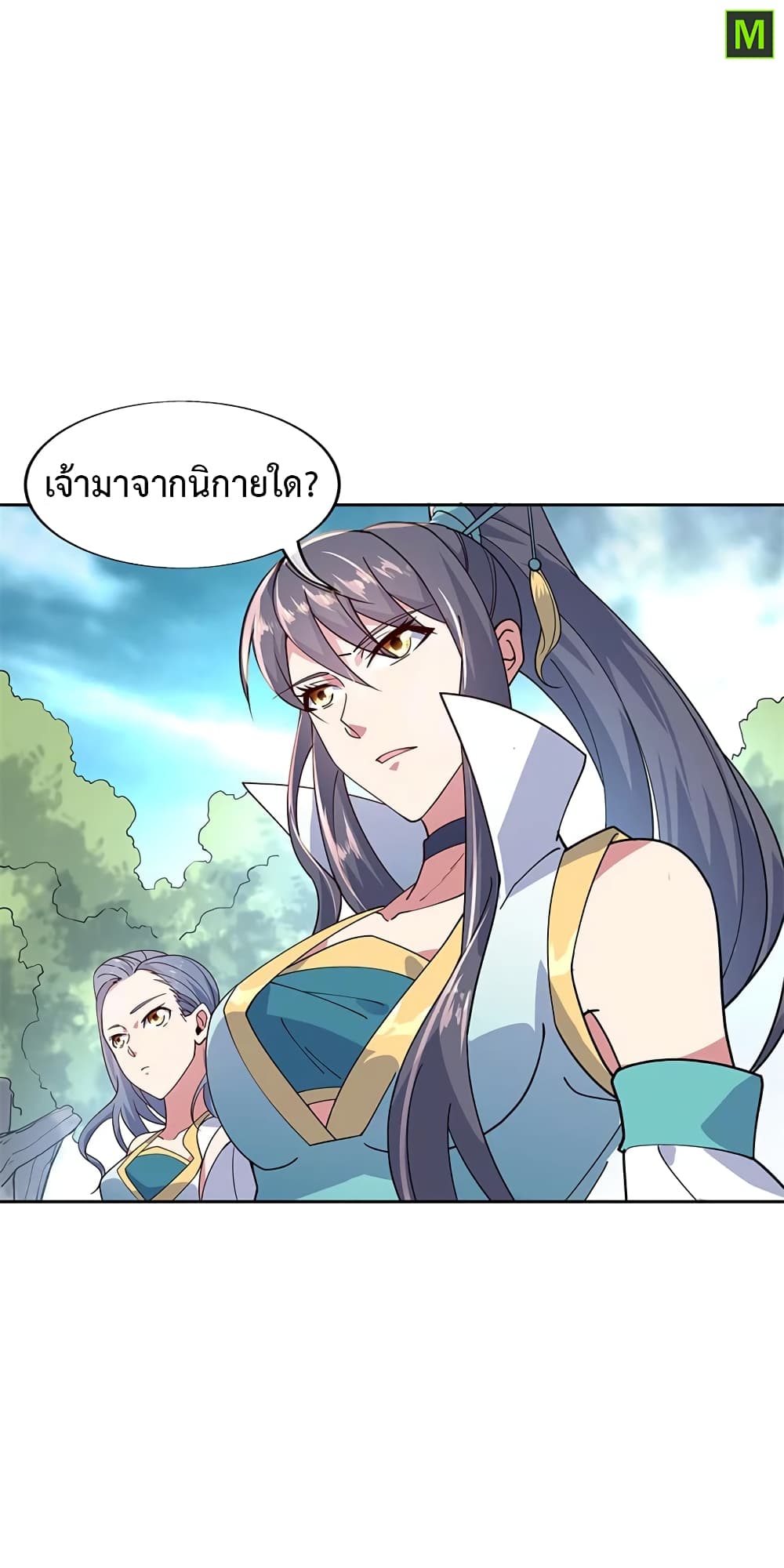 Peerless Battle Spirit ตอนที่ 138 แปลไทย รูปที่ 4