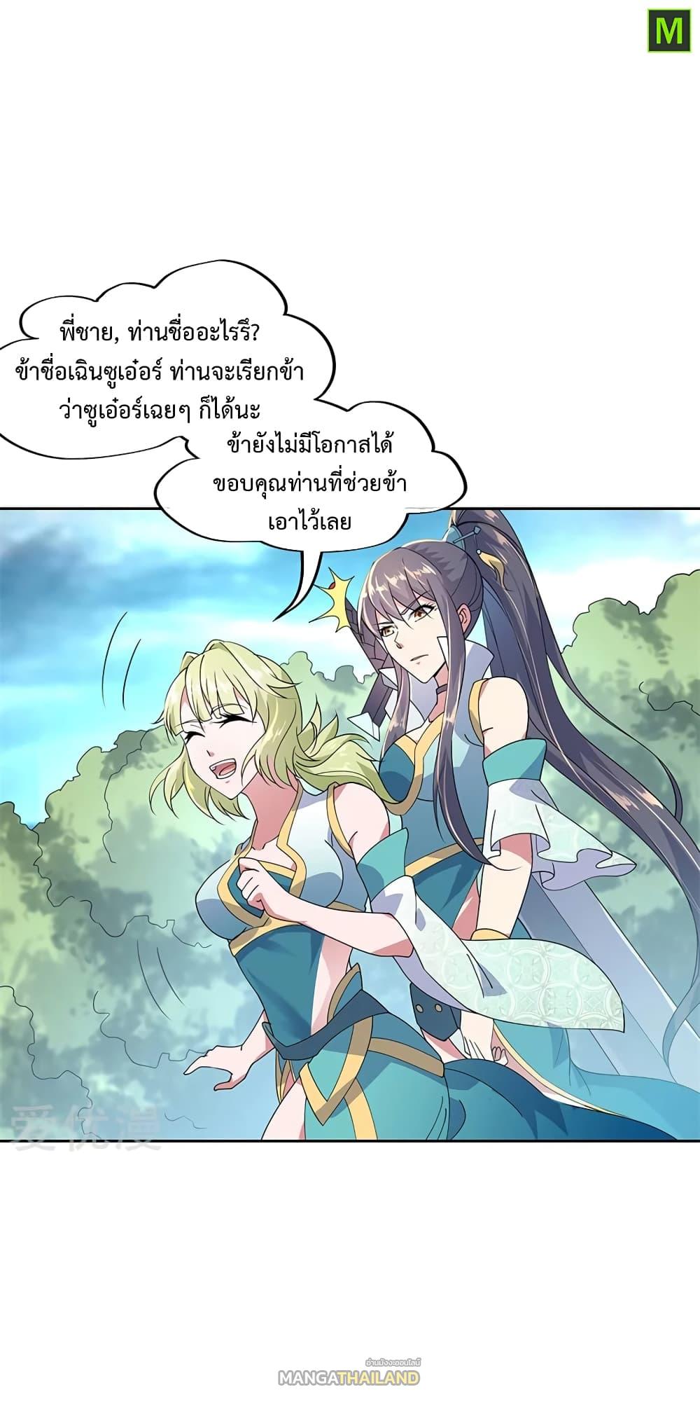 Peerless Battle Spirit ตอนที่ 138 แปลไทย รูปที่ 6