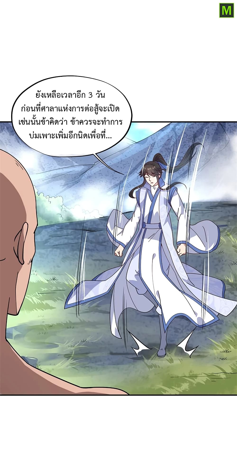 Peerless Battle Spirit ตอนที่ 139 แปลไทย รูปที่ 12