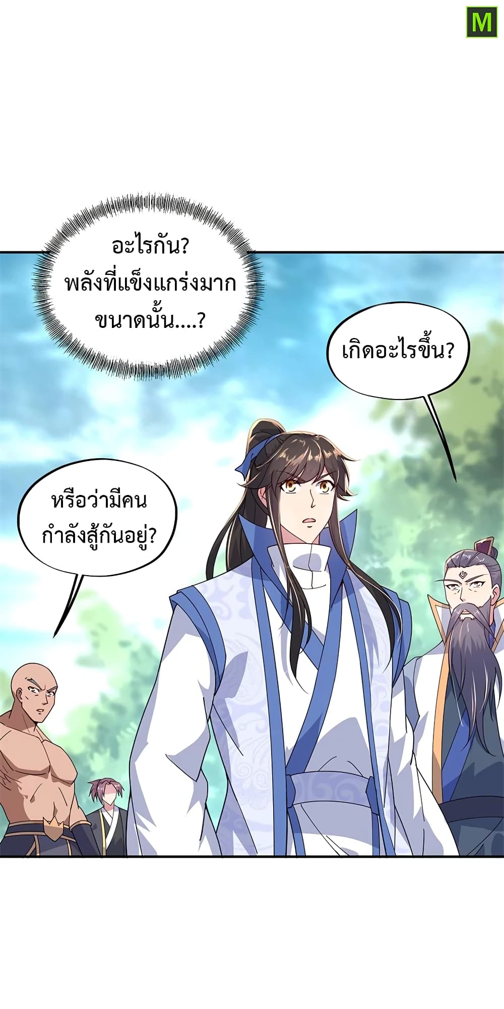 Peerless Battle Spirit ตอนที่ 139 แปลไทย รูปที่ 15