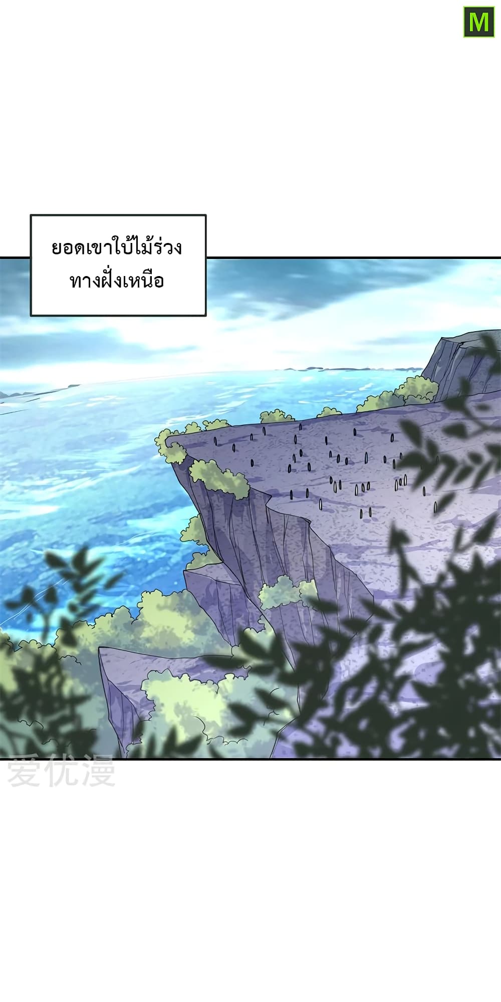 Peerless Battle Spirit ตอนที่ 139 แปลไทย รูปที่ 19