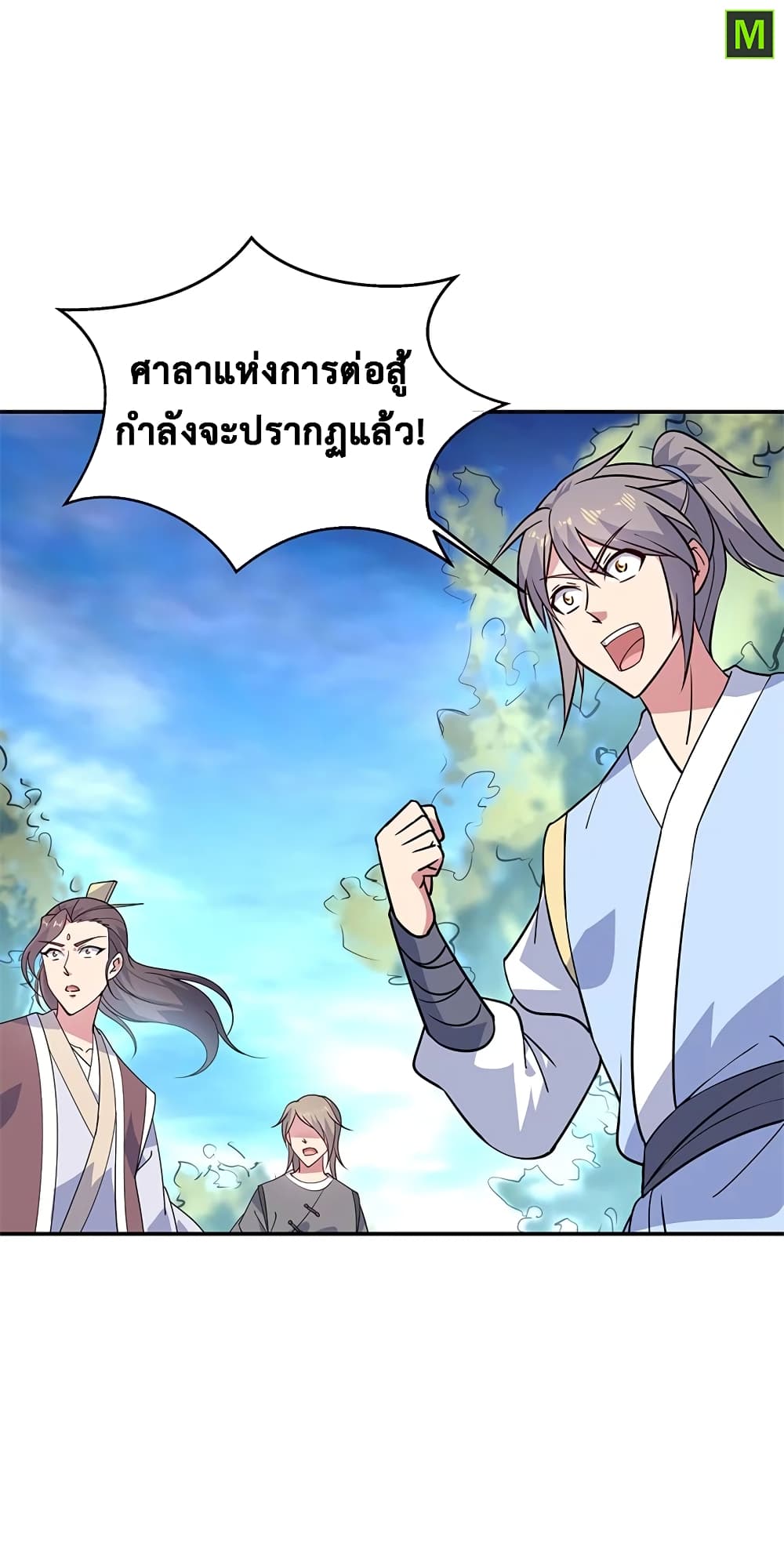 Peerless Battle Spirit ตอนที่ 139 แปลไทย รูปที่ 25