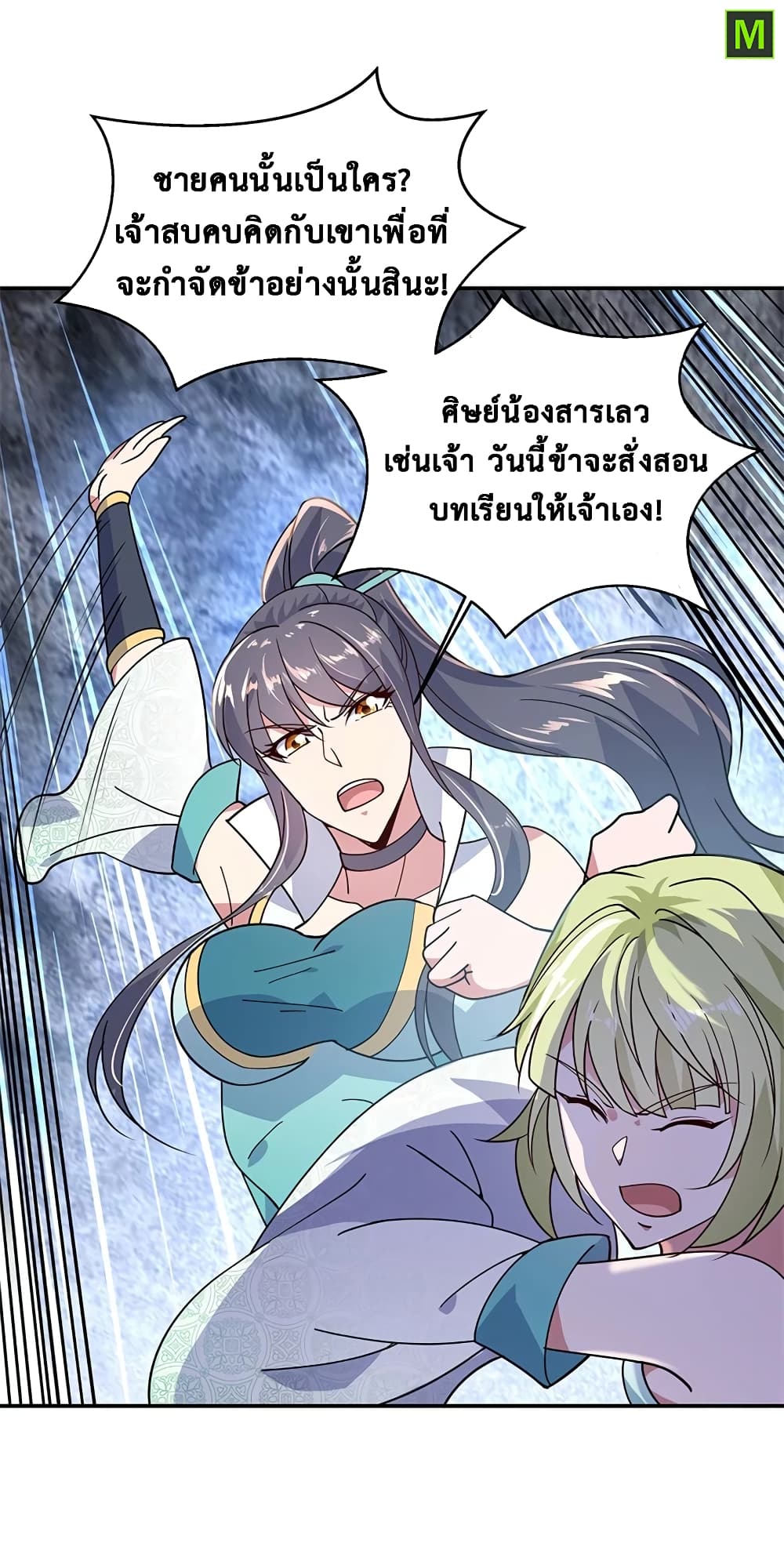 Peerless Battle Spirit ตอนที่ 139 แปลไทย รูปที่ 7