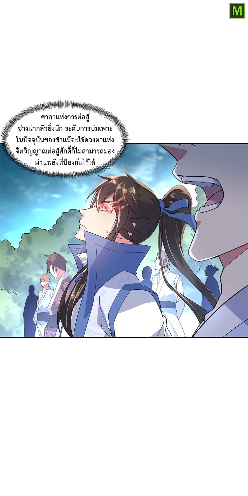 Peerless Battle Spirit ตอนที่ 140 แปลไทย รูปที่ 3