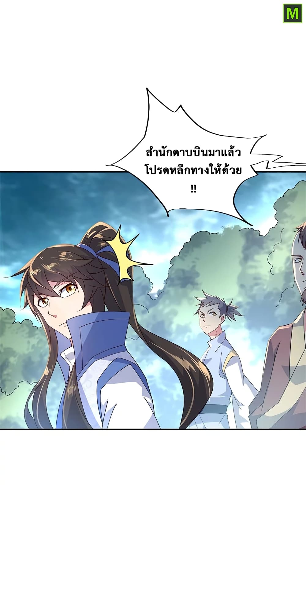 Peerless Battle Spirit ตอนที่ 140 แปลไทย รูปที่ 4