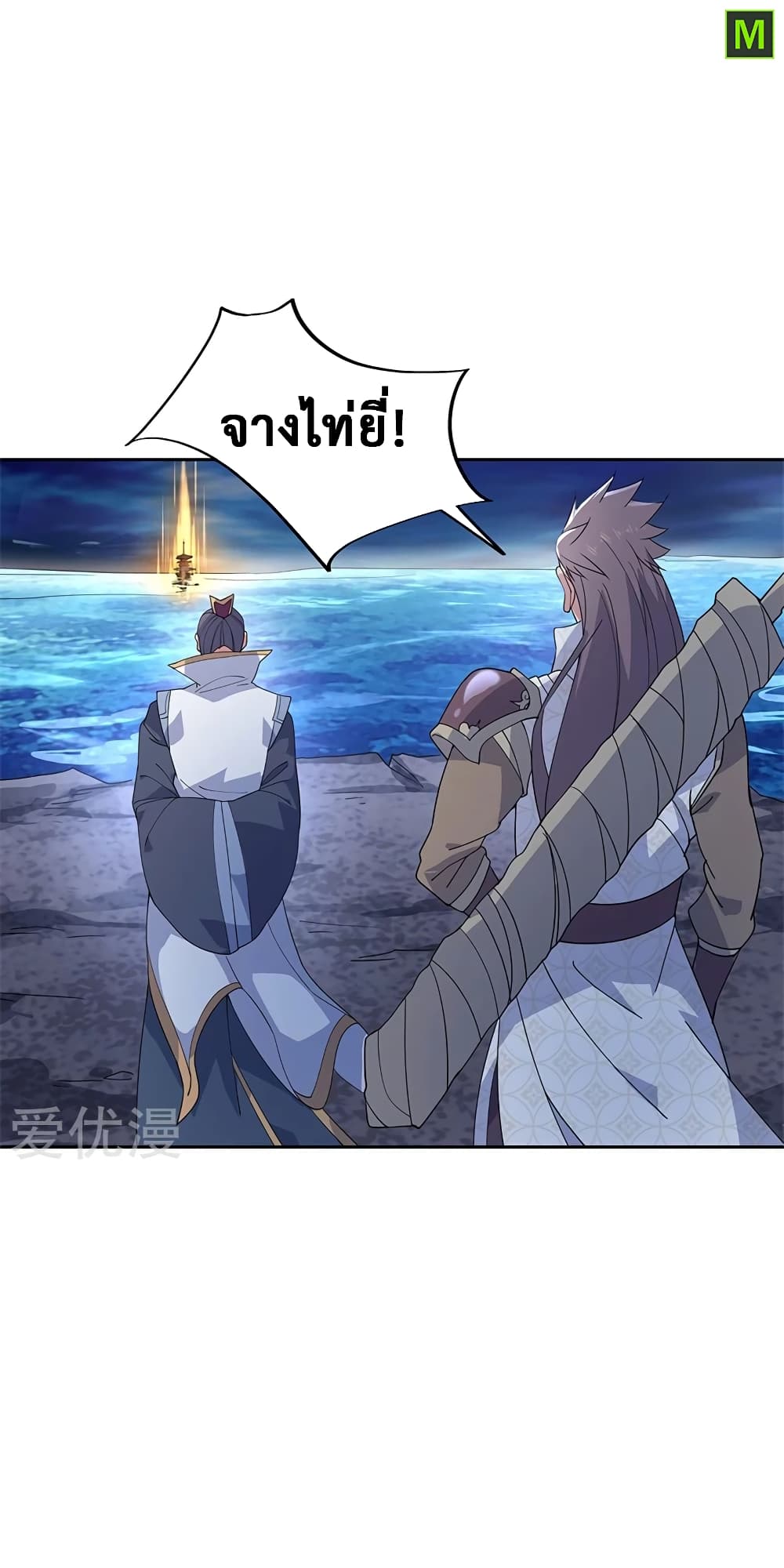 Peerless Battle Spirit ตอนที่ 140 แปลไทย รูปที่ 7