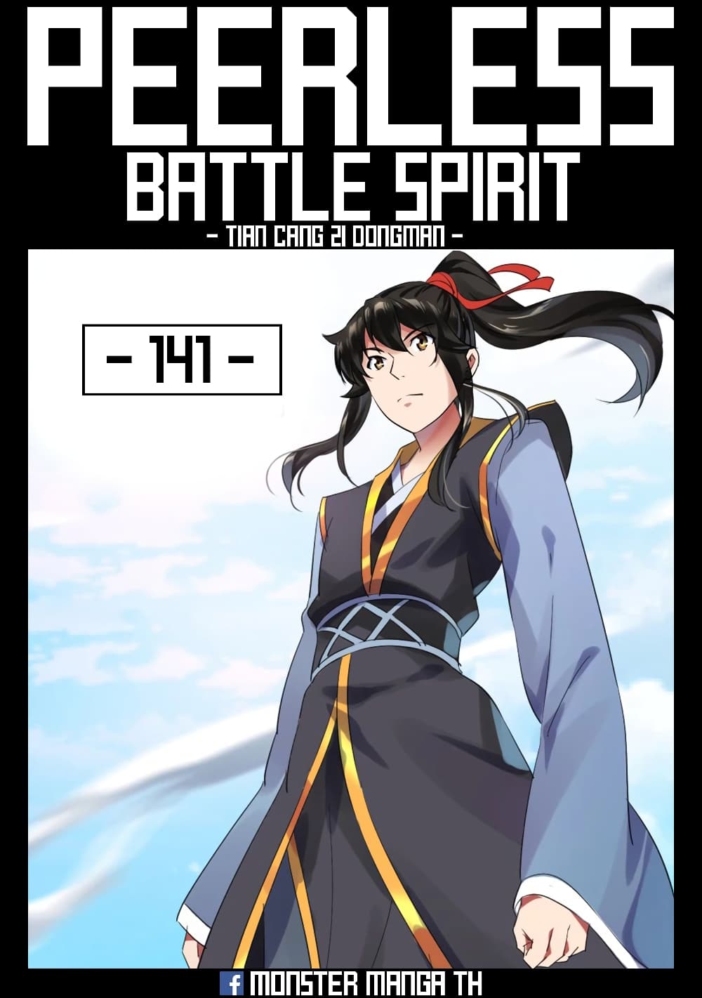 Peerless Battle Spirit ตอนที่ 141 แปลไทย รูปที่ 1