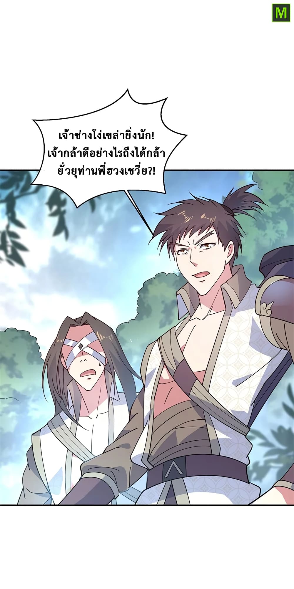 Peerless Battle Spirit ตอนที่ 141 แปลไทย รูปที่ 13