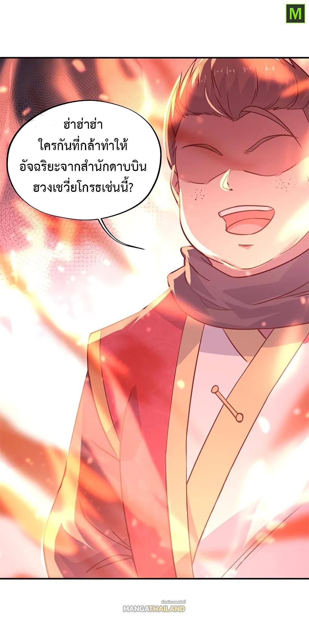 Peerless Battle Spirit ตอนที่ 141 แปลไทย รูปที่ 22