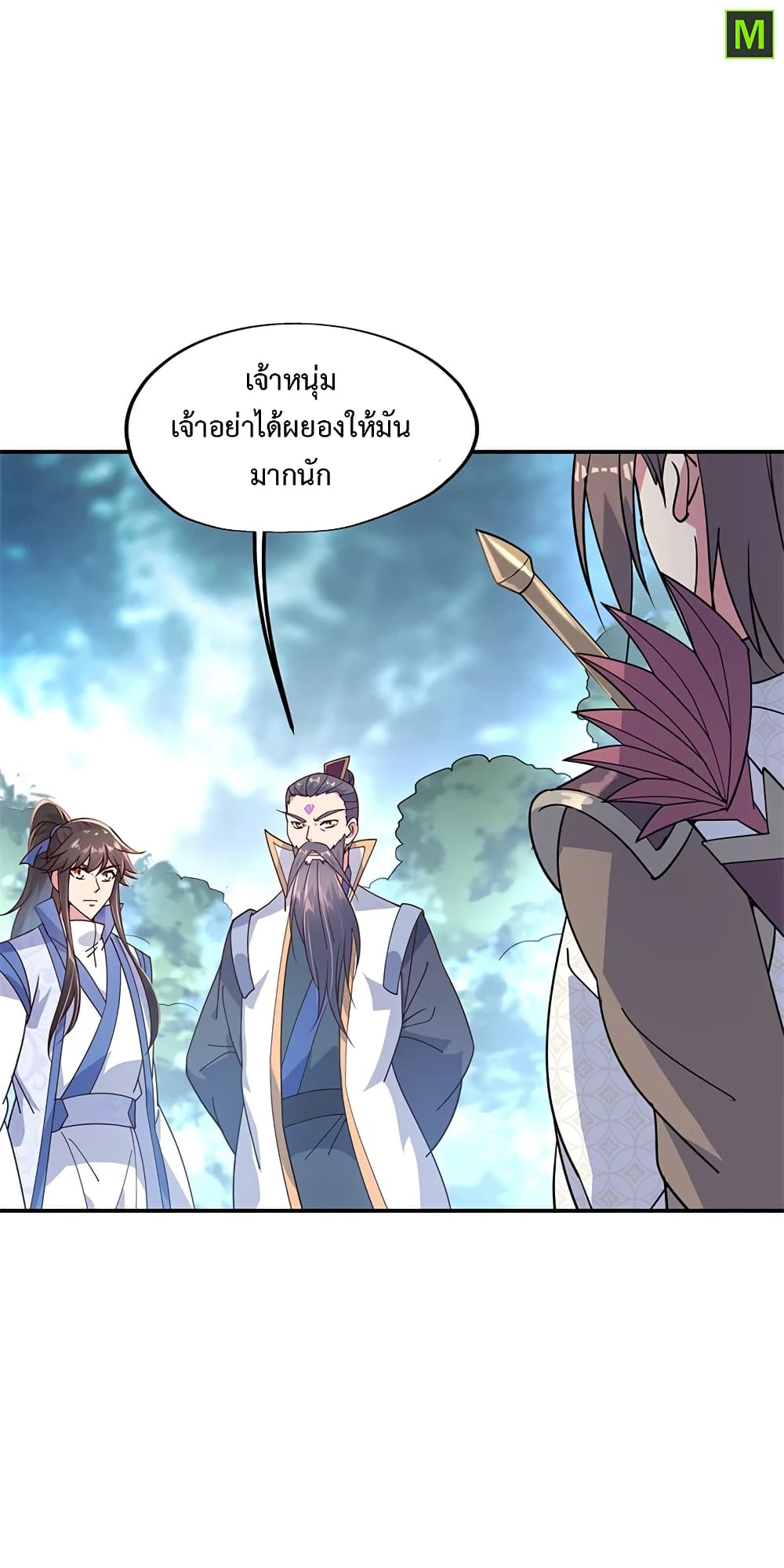 Peerless Battle Spirit ตอนที่ 141 แปลไทย รูปที่ 4