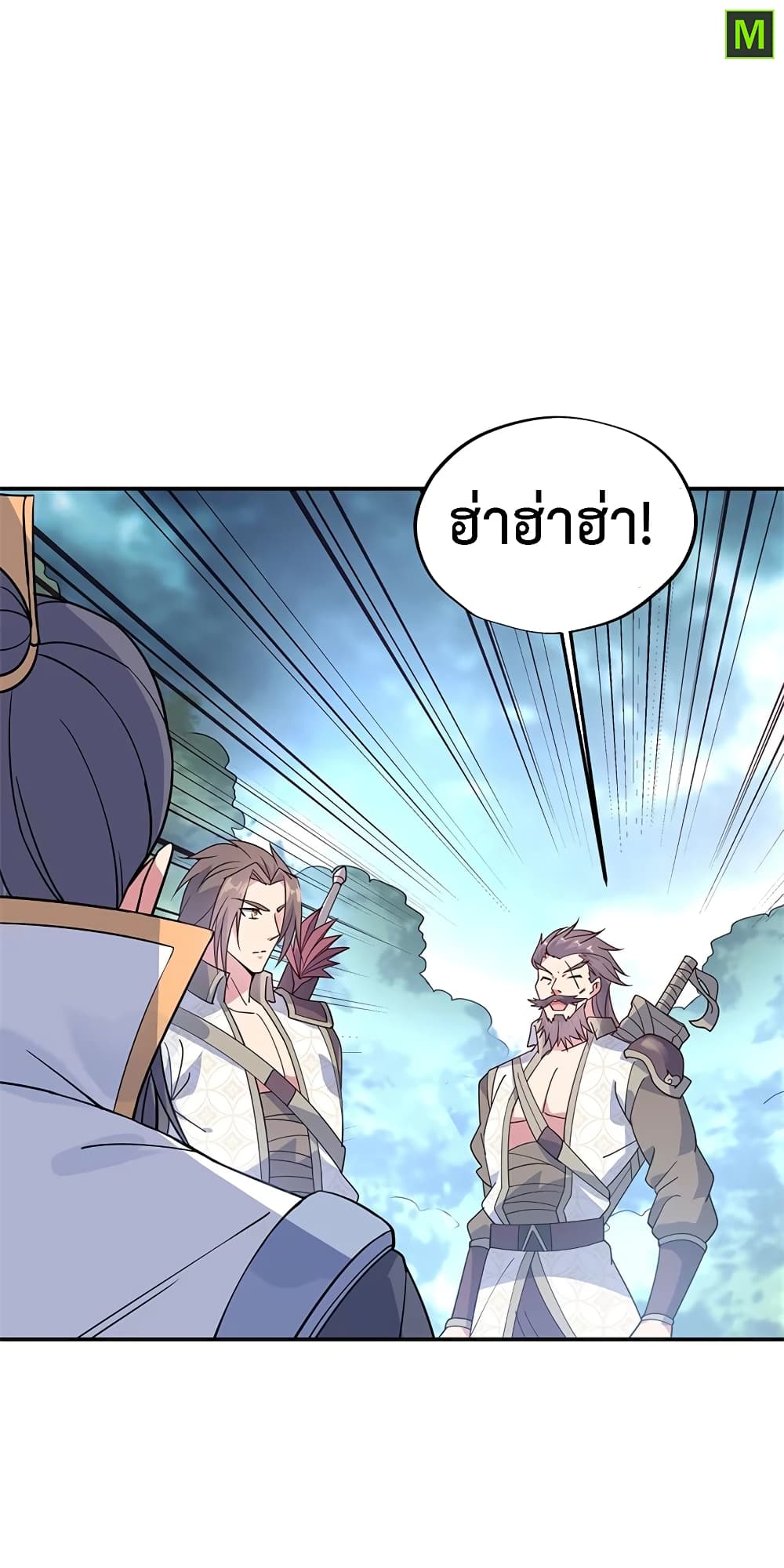 Peerless Battle Spirit ตอนที่ 141 แปลไทย รูปที่ 5