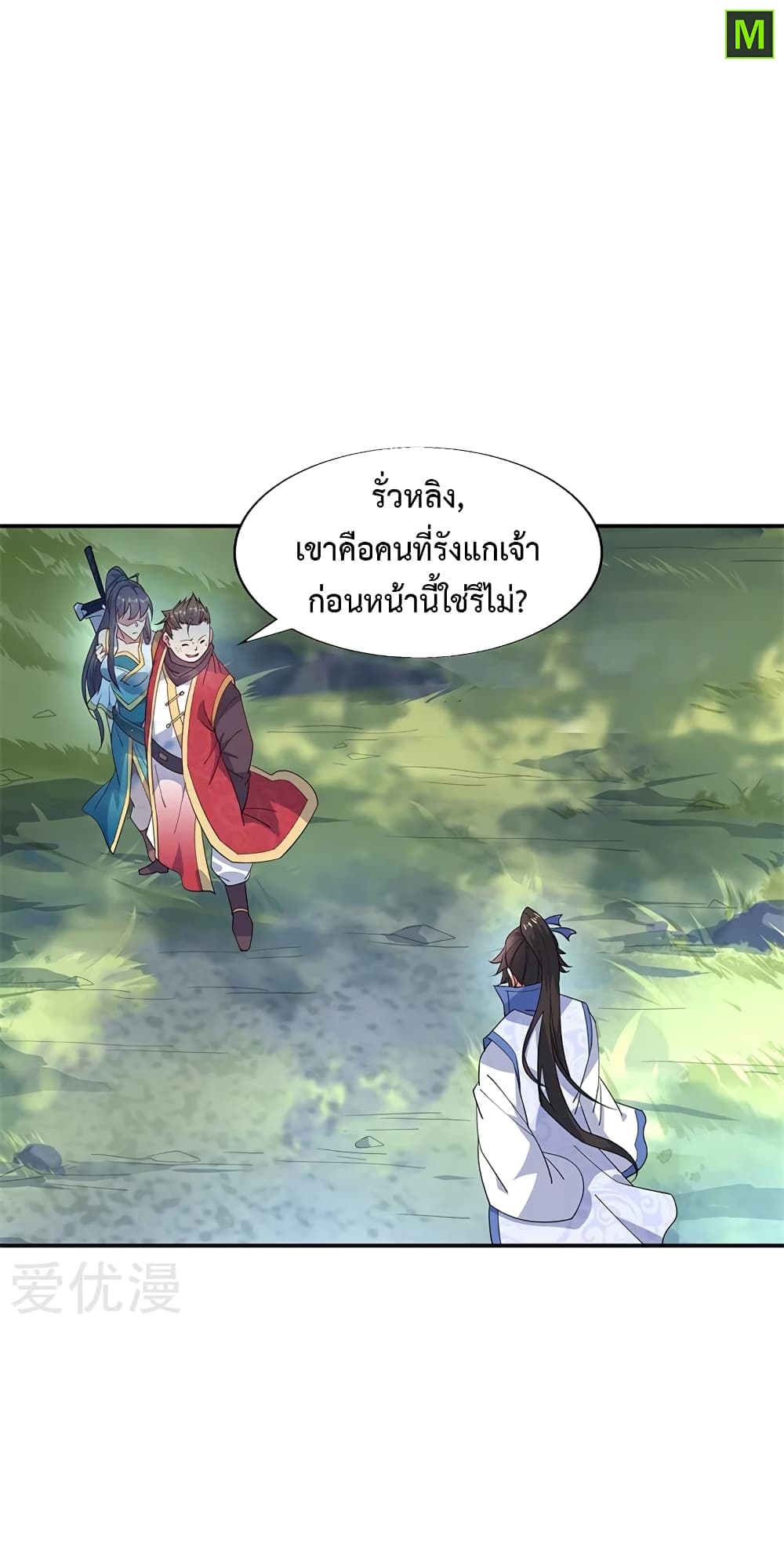 Peerless Battle Spirit ตอนที่ 142 แปลไทย รูปที่ 15