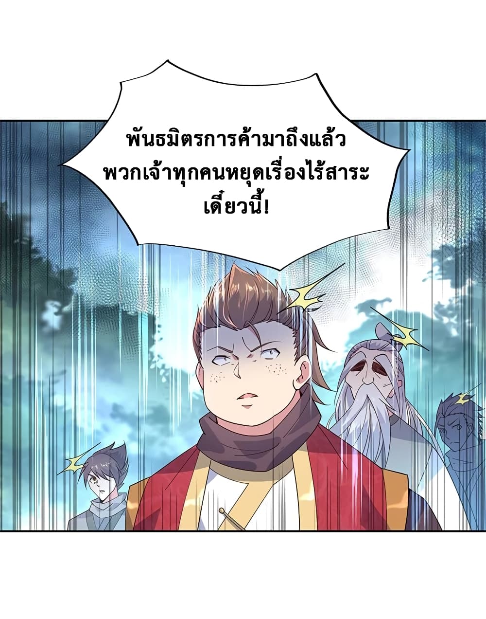 Peerless Battle Spirit ตอนที่ 142 แปลไทย รูปที่ 23