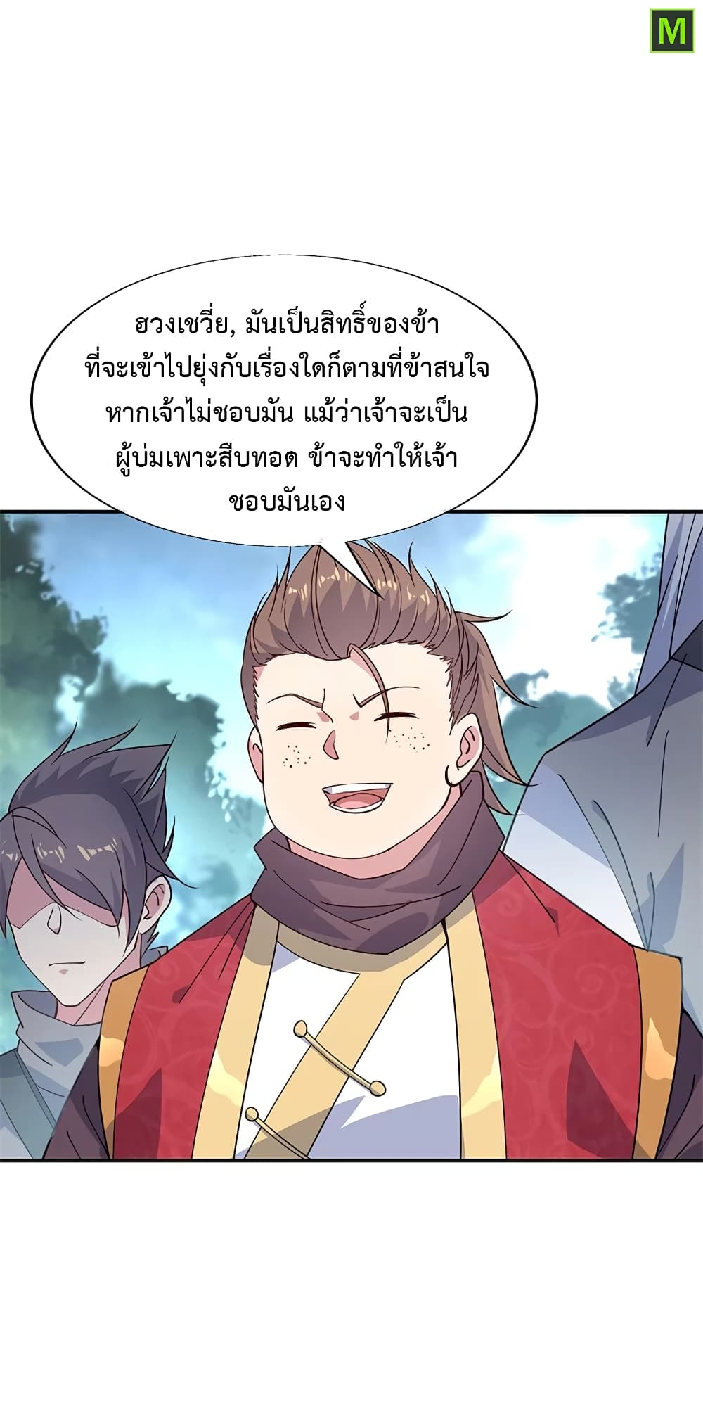 Peerless Battle Spirit ตอนที่ 142 แปลไทย รูปที่ 5